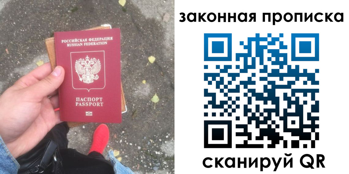 временная регистрация для всех в Вышнем Волочке