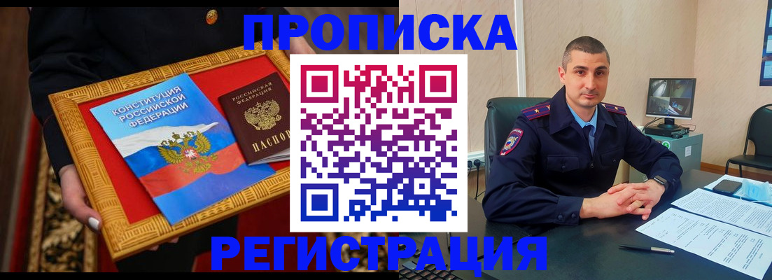 прописка для школы в Вышнем Волочке