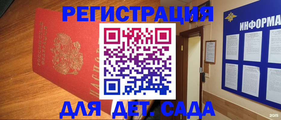 прописка для работы в Вышнем Волочке