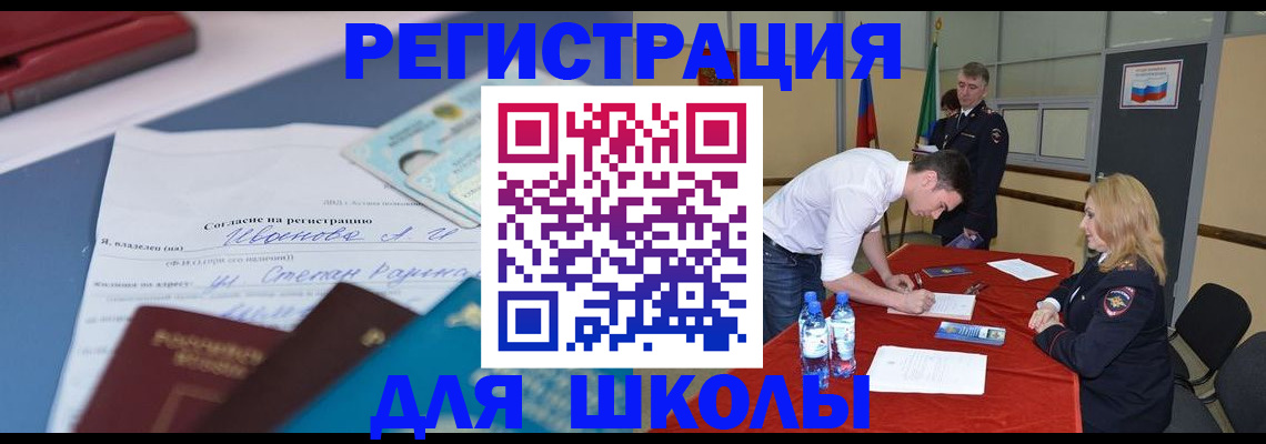 временная прописка в Вышнем Волочке