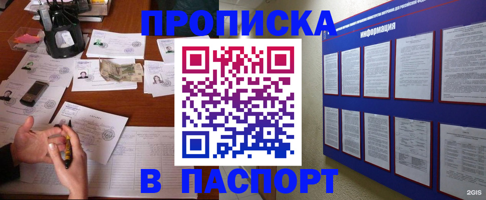 временная регистрация недорого в Вышнем Волочке