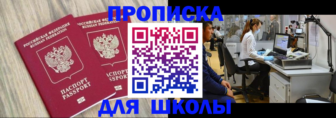 прописка от собственника в Вышнем Волочке